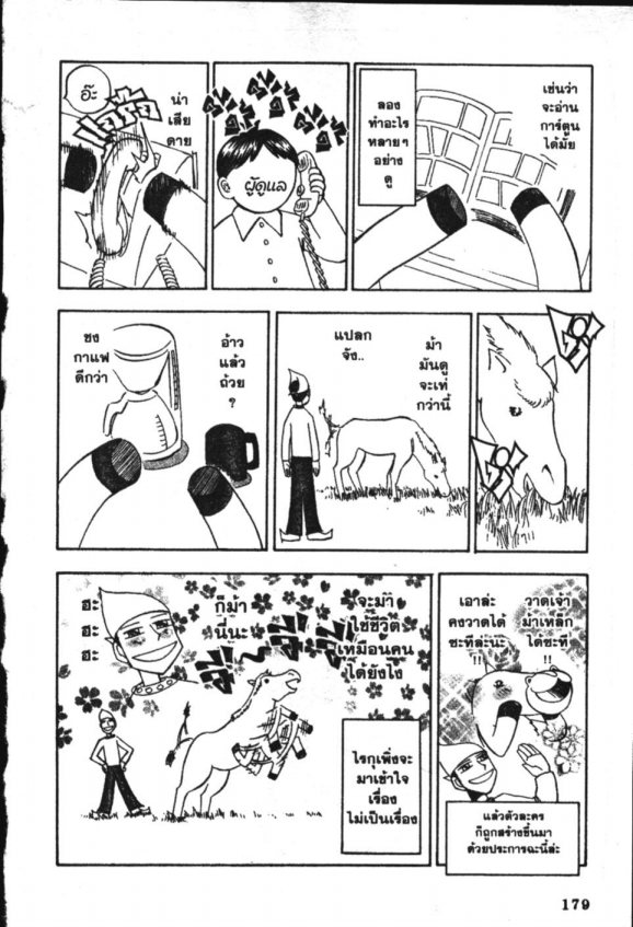 à¸à¸±à¸Šà¹€à¸šà¸¥