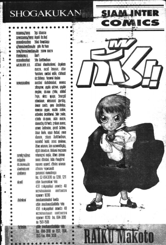 à¸à¸±à¸Šà¹€à¸šà¸¥