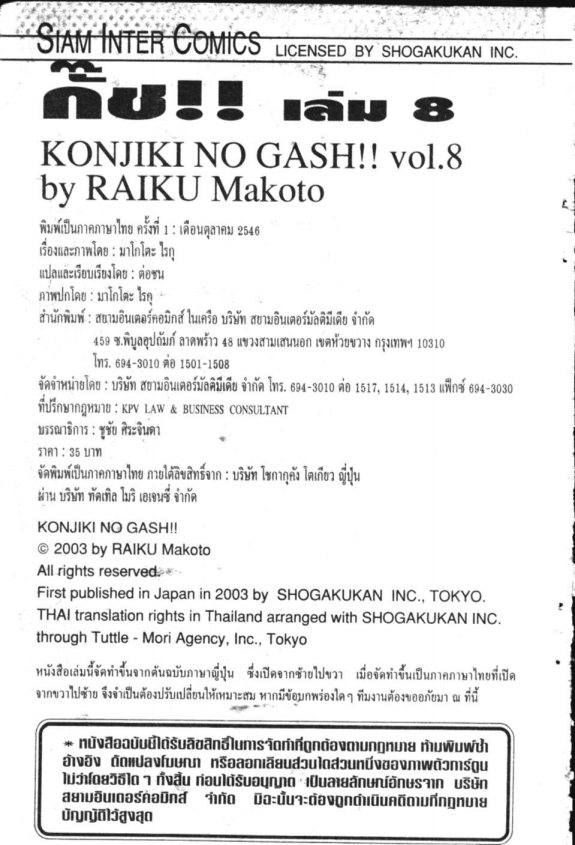 à¸à¸±à¸Šà¹€à¸šà¸¥