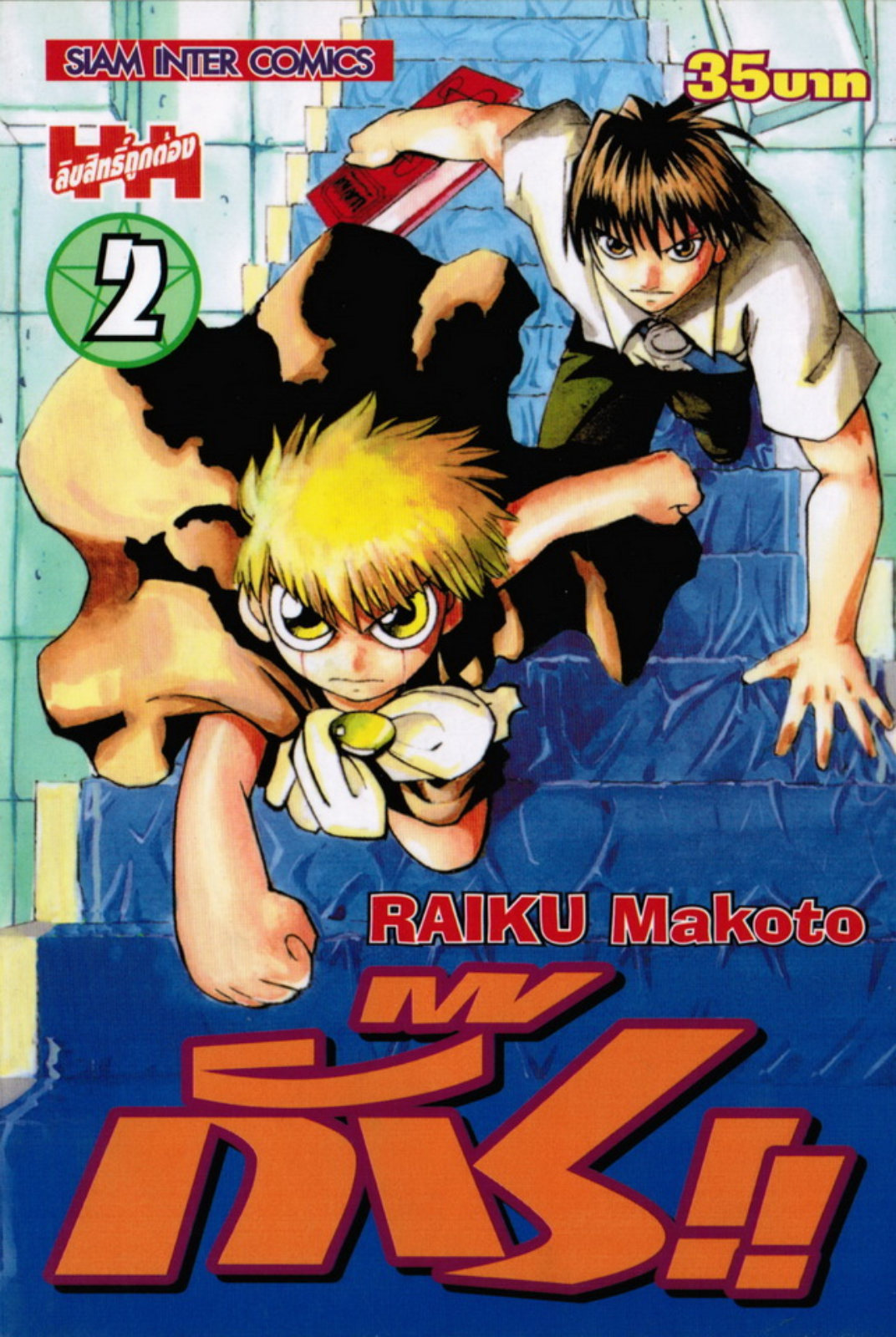 à¸à¸±à¸Šà¹€à¸šà¸¥