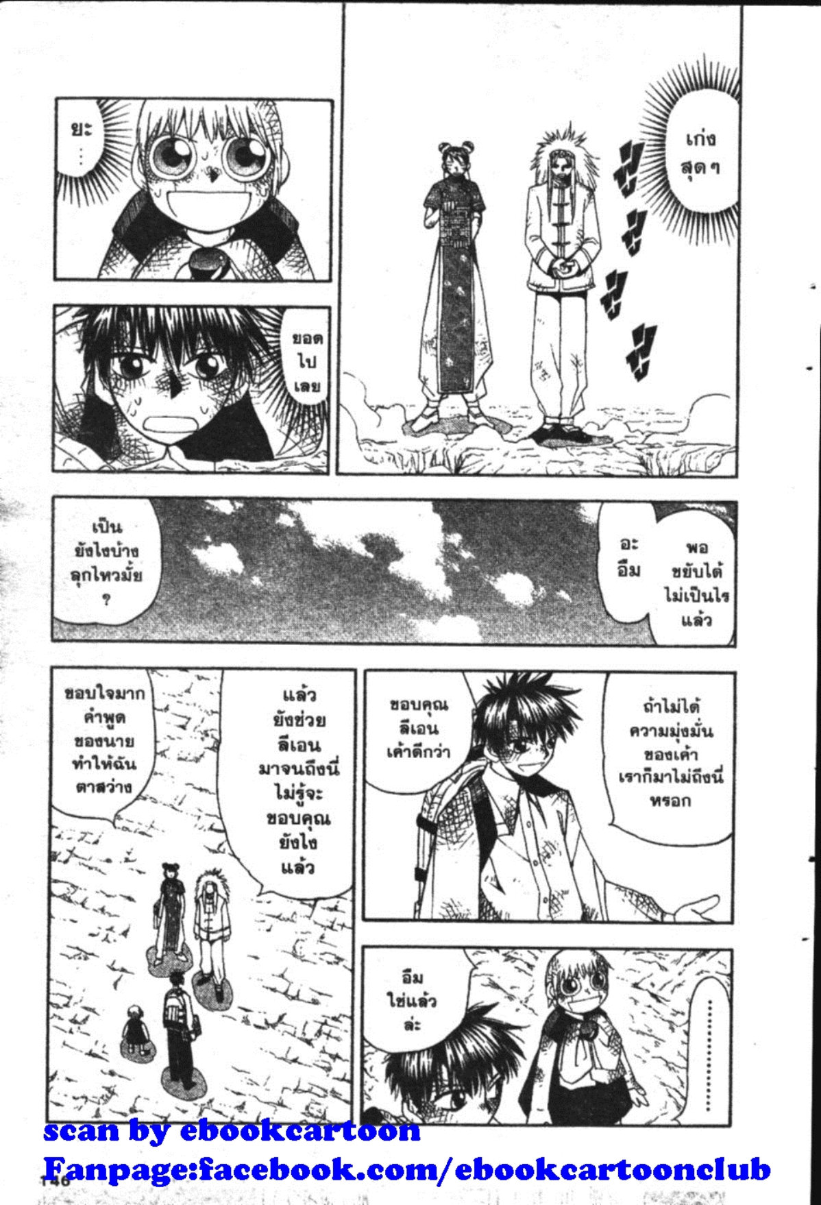 à¸à¸±à¸Šà¹€à¸šà¸¥