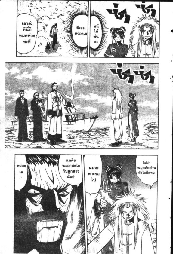 à¸à¸±à¸Šà¹€à¸šà¸¥