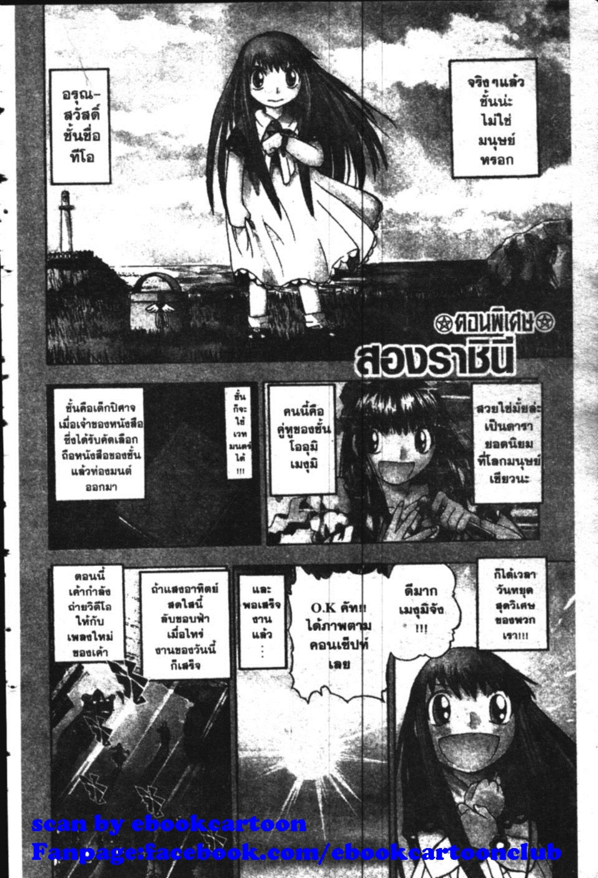 à¸à¸±à¸Šà¹€à¸šà¸¥