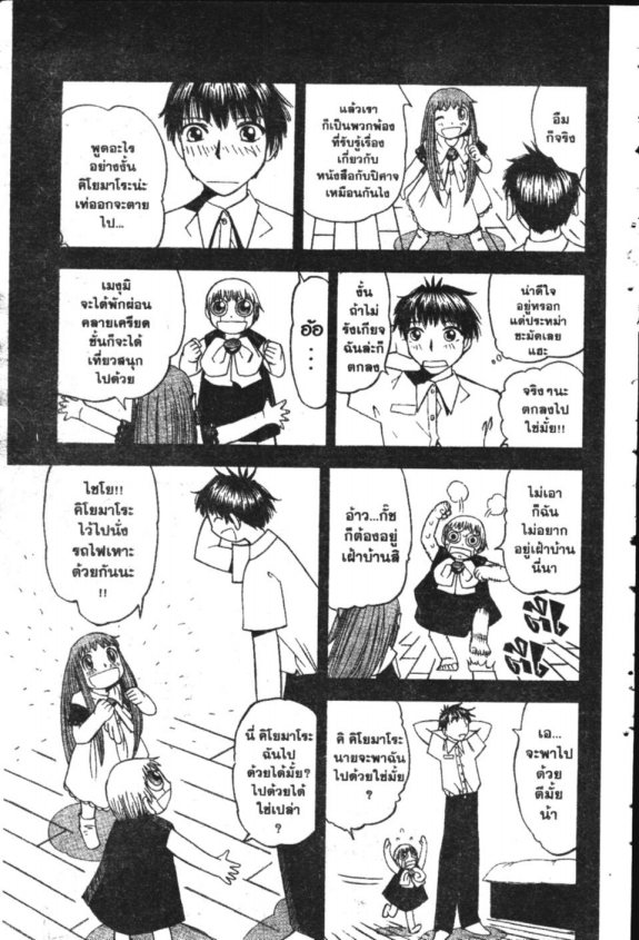 à¸à¸±à¸Šà¹€à¸šà¸¥