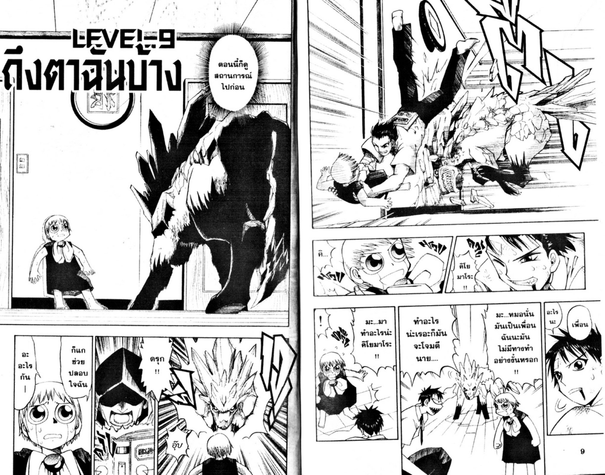 à¸à¸±à¸Šà¹€à¸šà¸¥