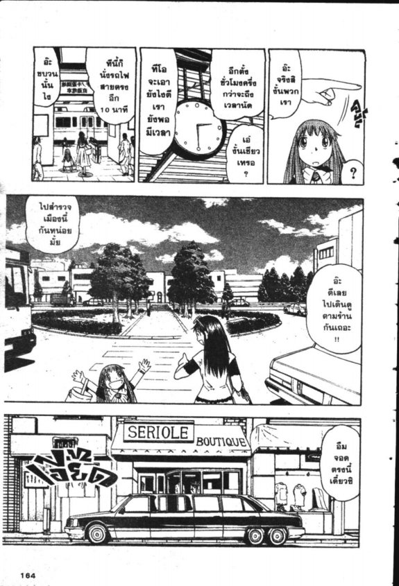 à¸à¸±à¸Šà¹€à¸šà¸¥