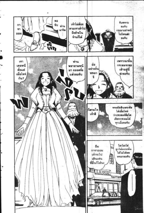 à¸à¸±à¸Šà¹€à¸šà¸¥