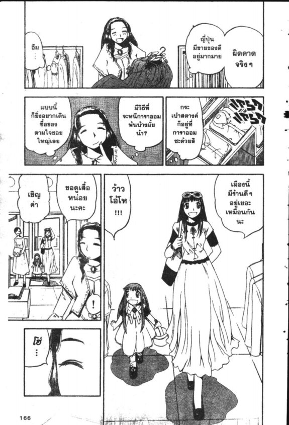 à¸à¸±à¸Šà¹€à¸šà¸¥