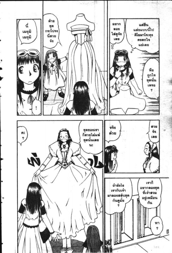 à¸à¸±à¸Šà¹€à¸šà¸¥