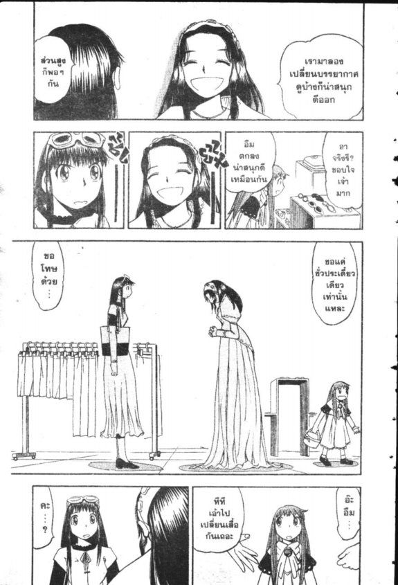 à¸à¸±à¸Šà¹€à¸šà¸¥