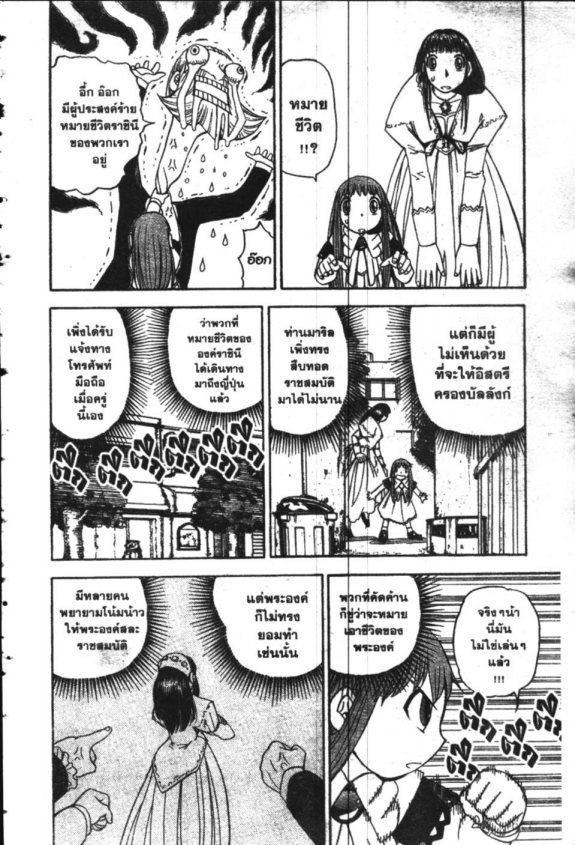 à¸à¸±à¸Šà¹€à¸šà¸¥