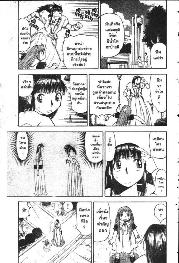 à¸à¸±à¸Šà¹€à¸šà¸¥