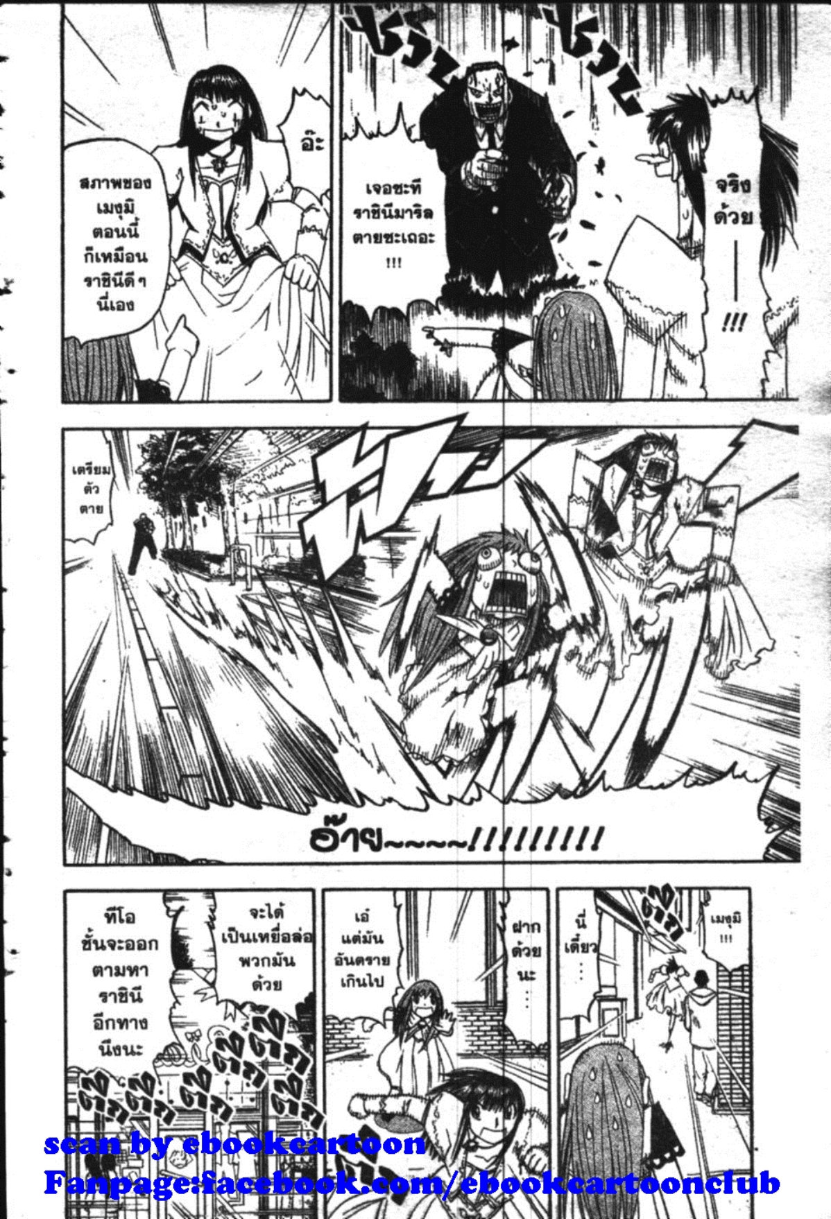 à¸à¸±à¸Šà¹€à¸šà¸¥