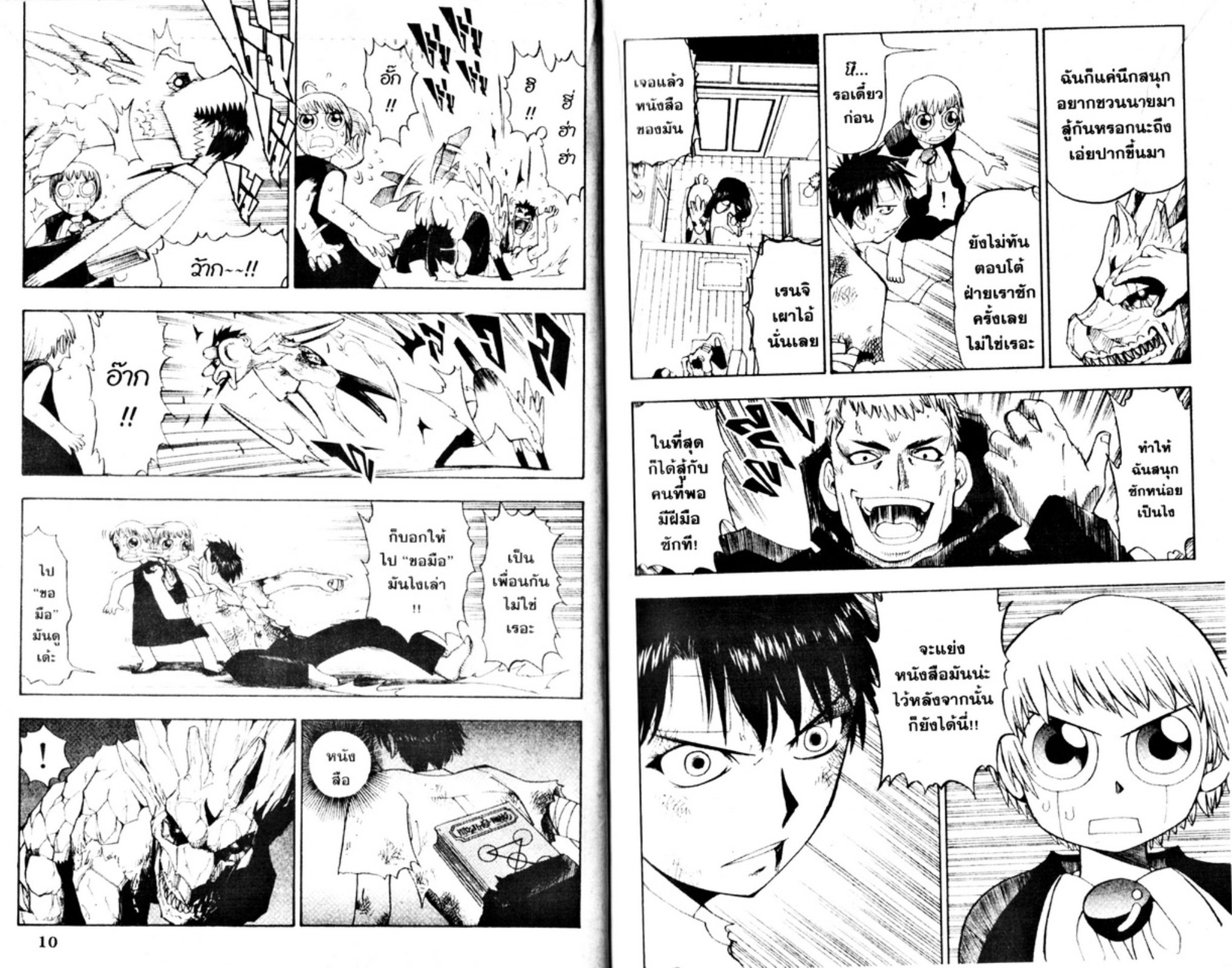 à¸à¸±à¸Šà¹€à¸šà¸¥