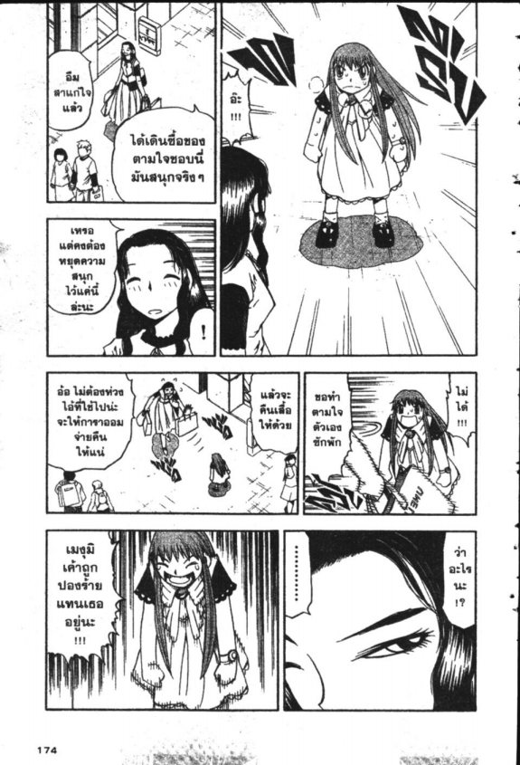 à¸à¸±à¸Šà¹€à¸šà¸¥