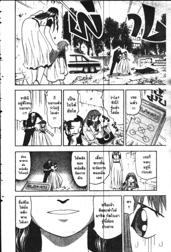 à¸à¸±à¸Šà¹€à¸šà¸¥