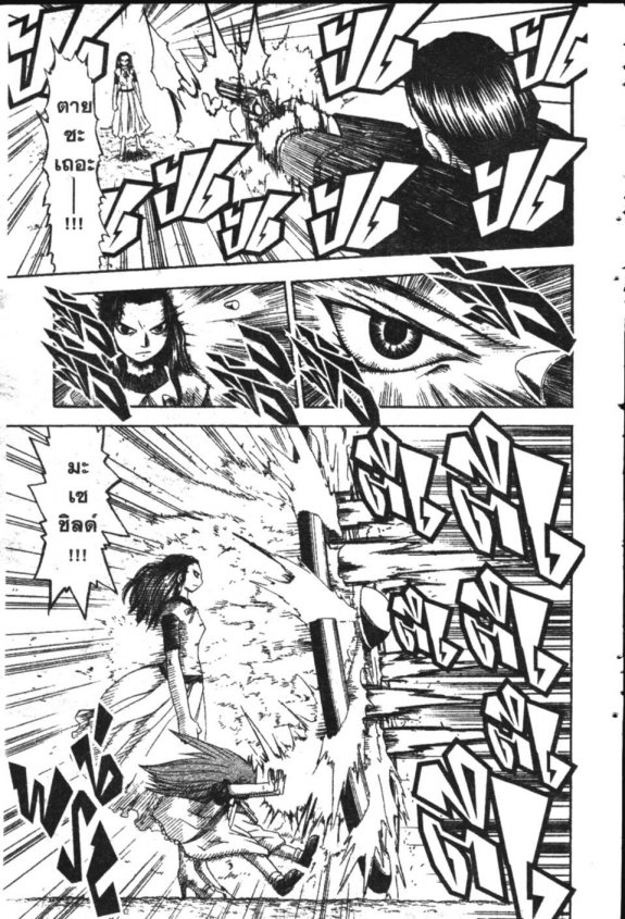 à¸à¸±à¸Šà¹€à¸šà¸¥