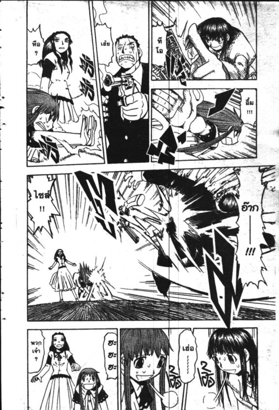 à¸à¸±à¸Šà¹€à¸šà¸¥