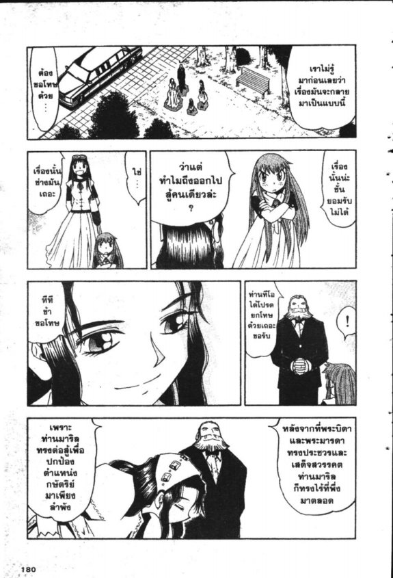 à¸à¸±à¸Šà¹€à¸šà¸¥