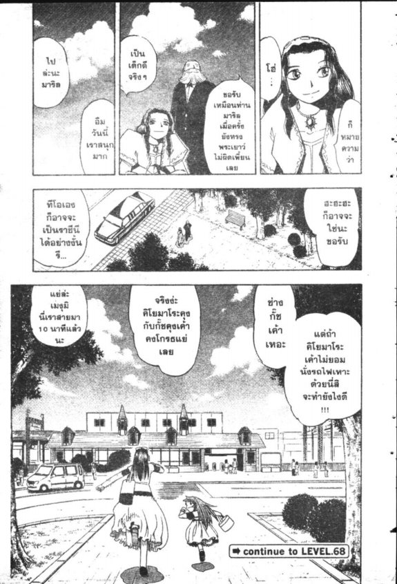 à¸à¸±à¸Šà¹€à¸šà¸¥