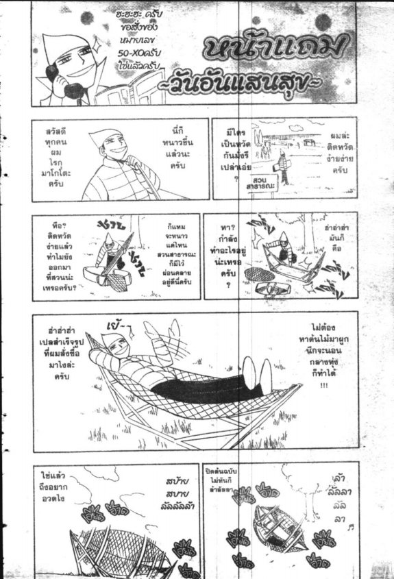 à¸à¸±à¸Šà¹€à¸šà¸¥