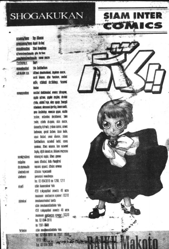 à¸à¸±à¸Šà¹€à¸šà¸¥