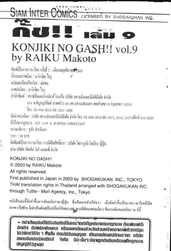 à¸à¸±à¸Šà¹€à¸šà¸¥