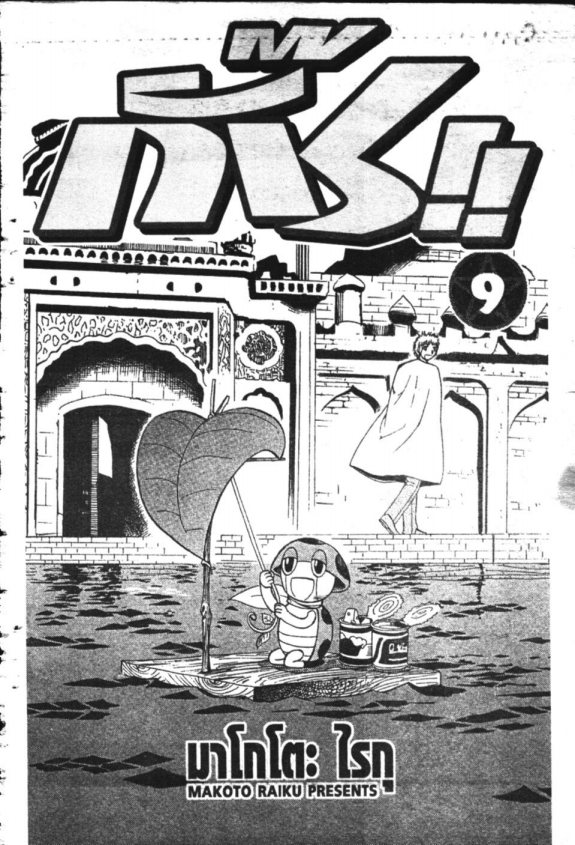 à¸à¸±à¸Šà¹€à¸šà¸¥