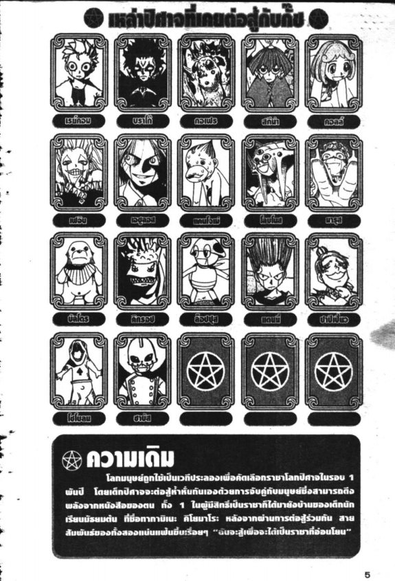 à¸à¸±à¸Šà¹€à¸šà¸¥