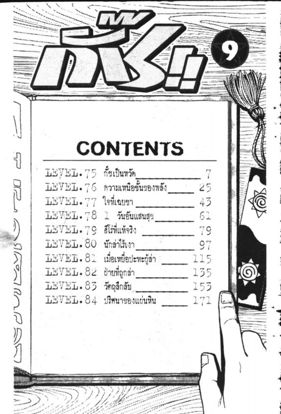 à¸à¸±à¸Šà¹€à¸šà¸¥