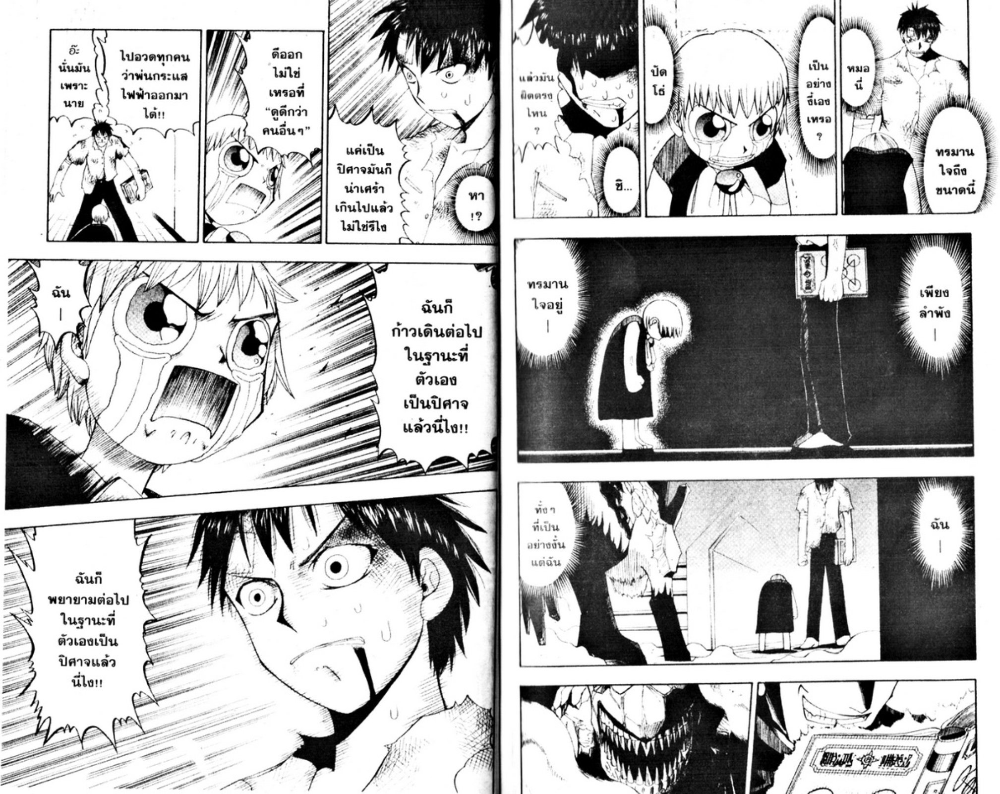 à¸à¸±à¸Šà¹€à¸šà¸¥