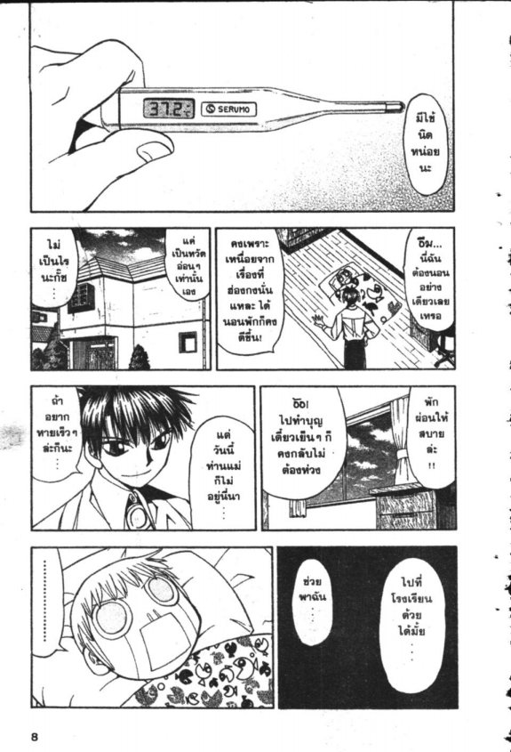 à¸à¸±à¸Šà¹€à¸šà¸¥