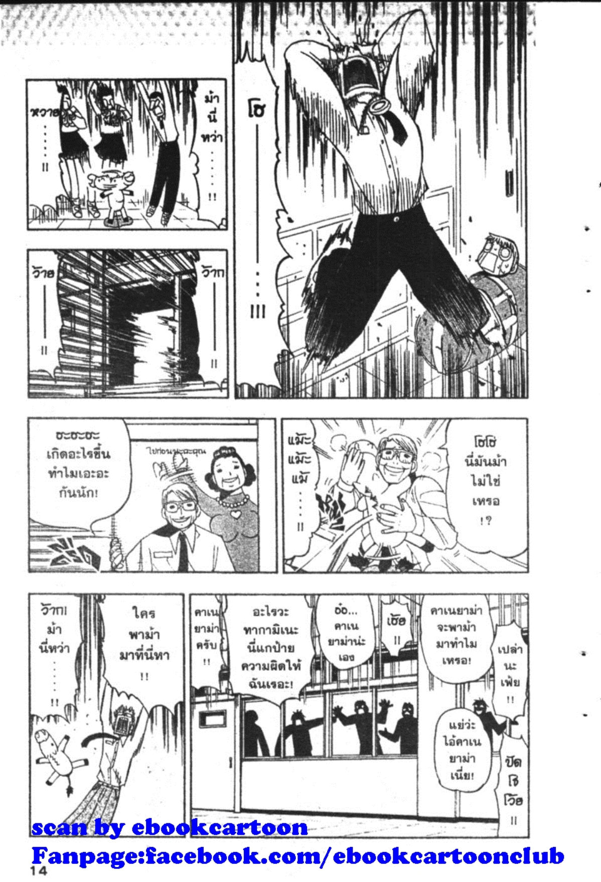 à¸à¸±à¸Šà¹€à¸šà¸¥