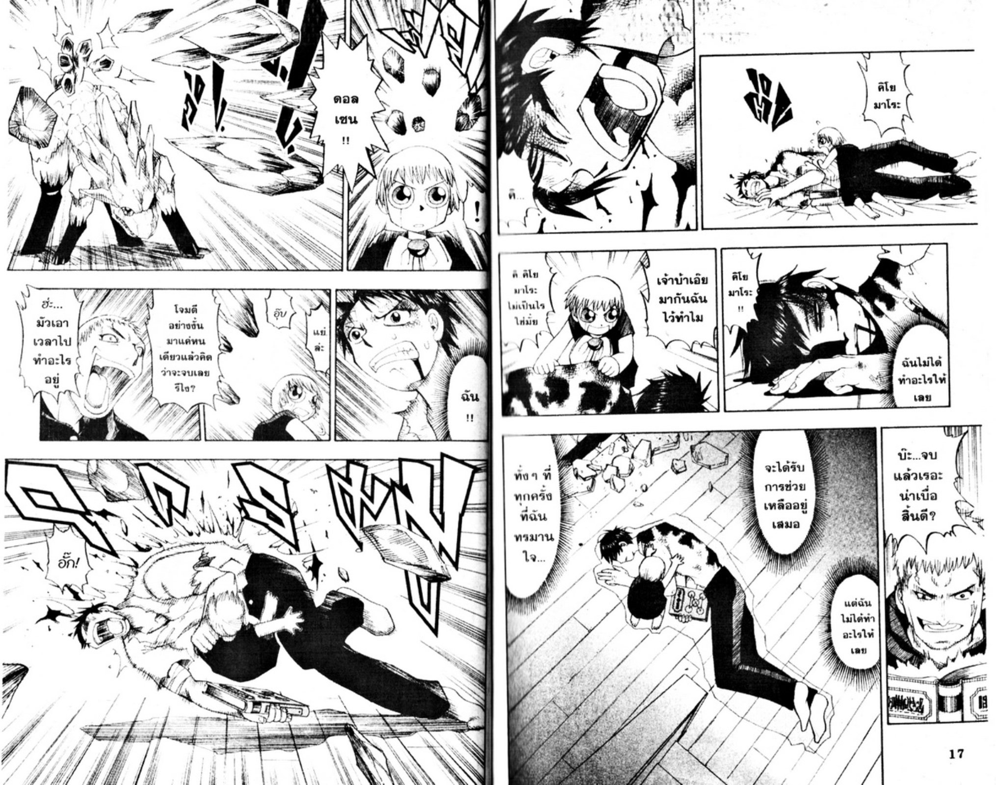 à¸à¸±à¸Šà¹€à¸šà¸¥