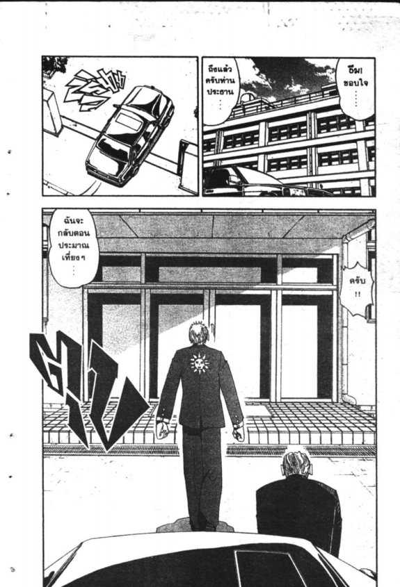 à¸à¸±à¸Šà¹€à¸šà¸¥