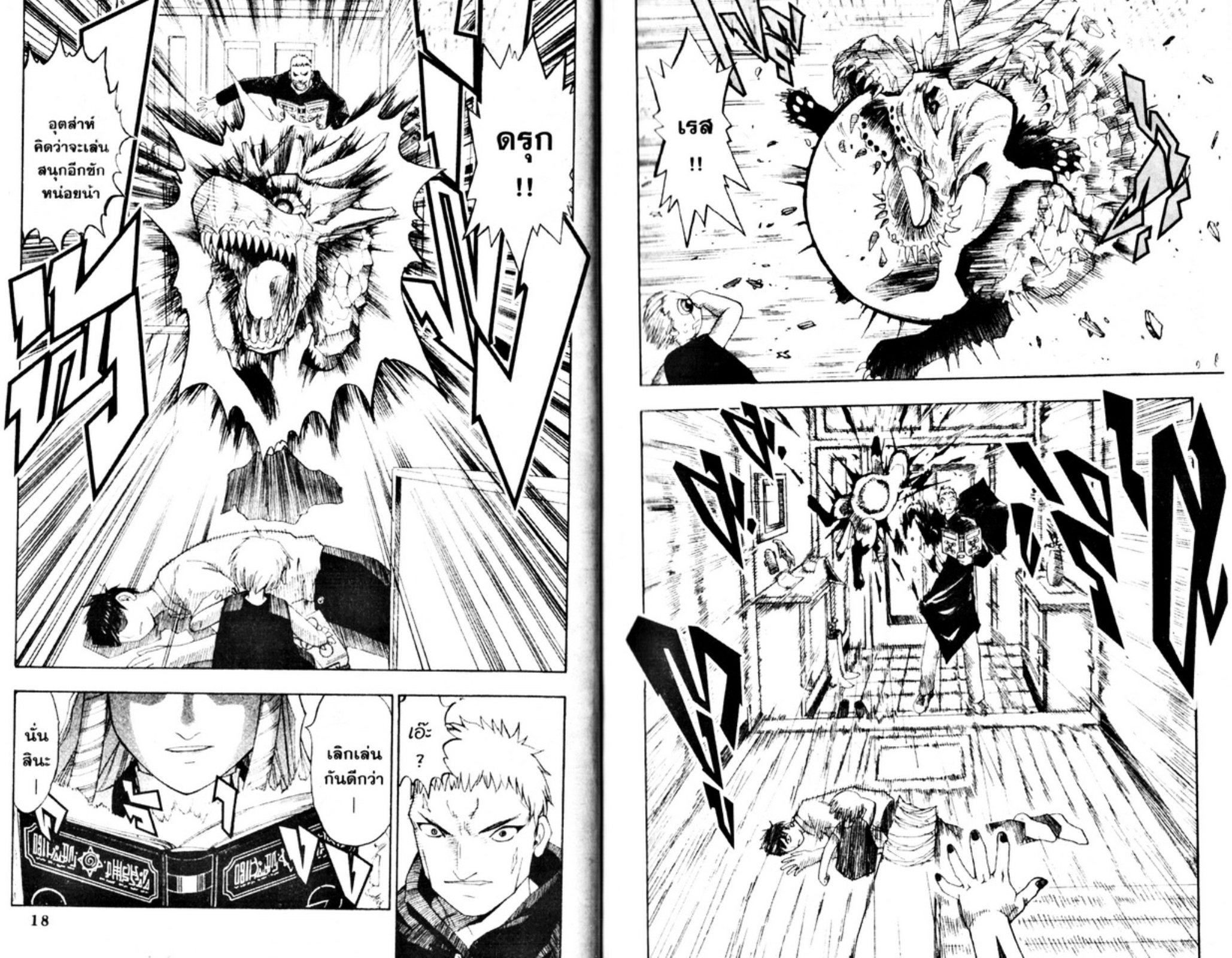 à¸à¸±à¸Šà¹€à¸šà¸¥