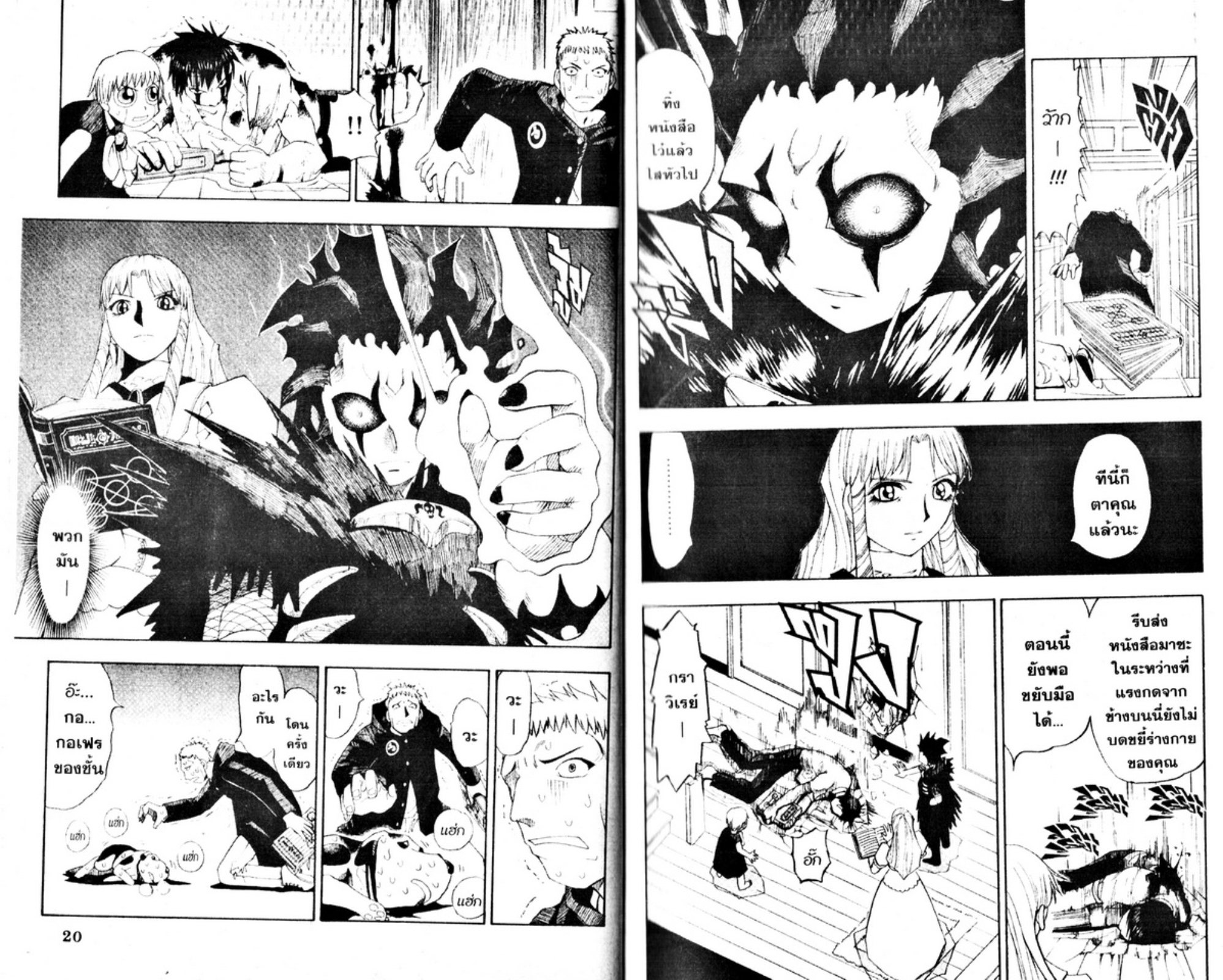 à¸à¸±à¸Šà¹€à¸šà¸¥