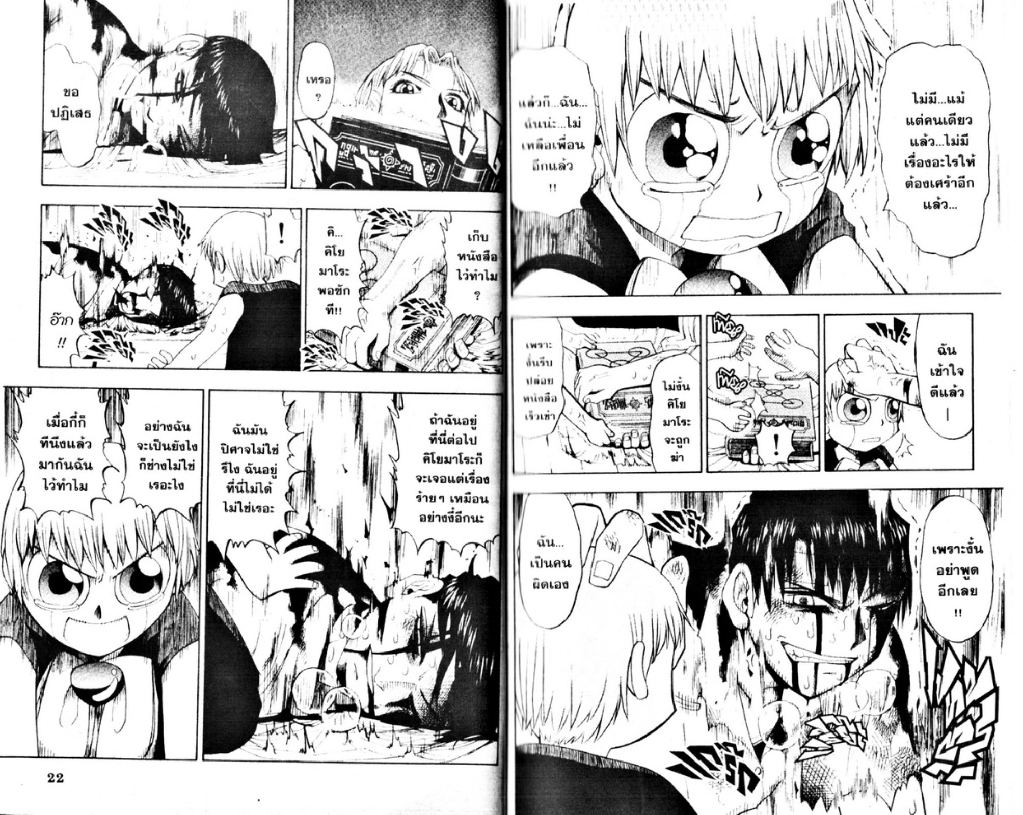 à¸à¸±à¸Šà¹€à¸šà¸¥