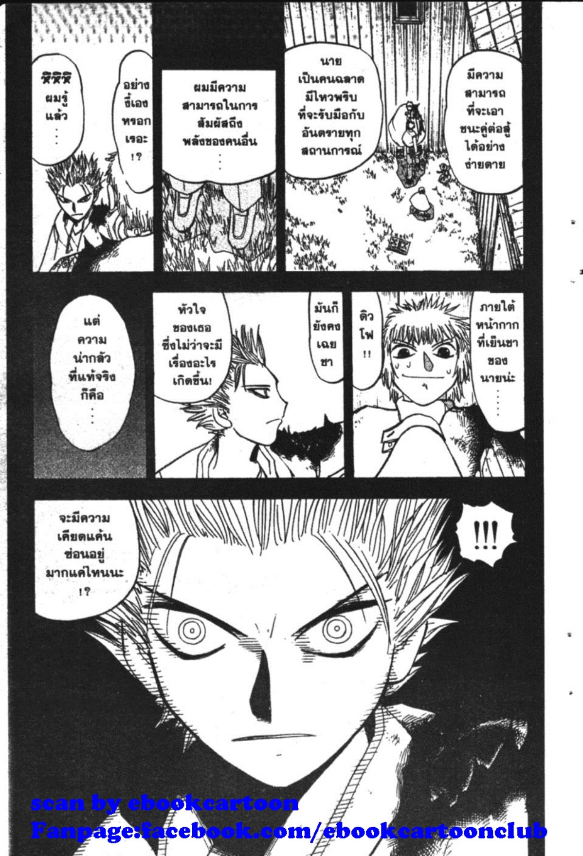 à¸à¸±à¸Šà¹€à¸šà¸¥