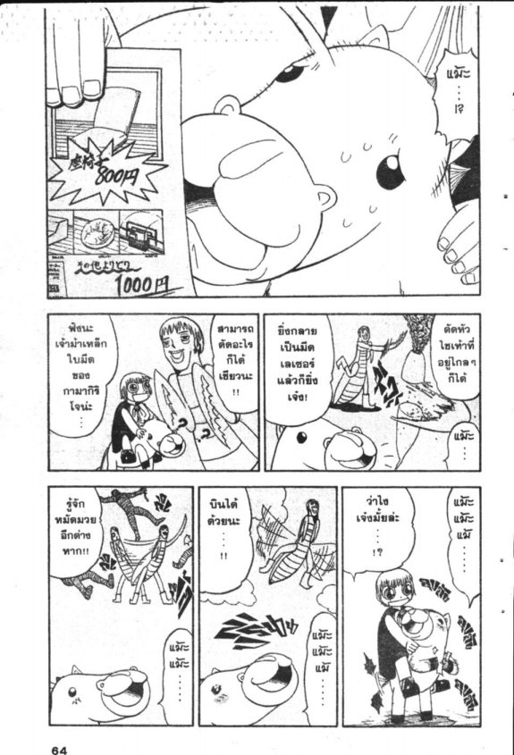 à¸à¸±à¸Šà¹€à¸šà¸¥