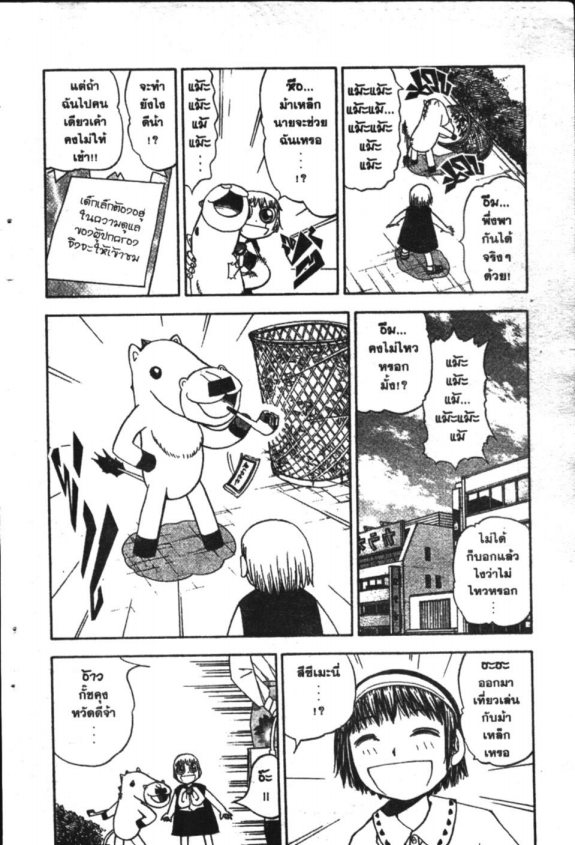 à¸à¸±à¸Šà¹€à¸šà¸¥