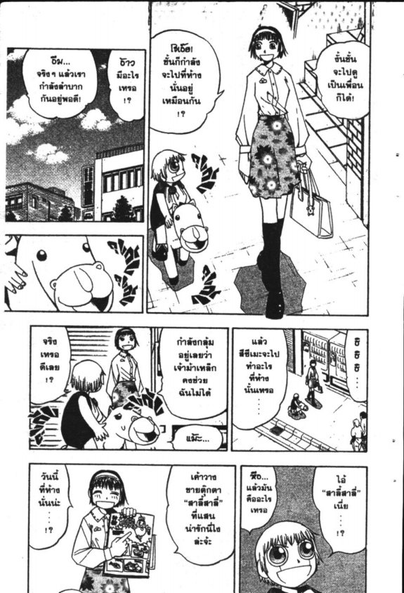 à¸à¸±à¸Šà¹€à¸šà¸¥