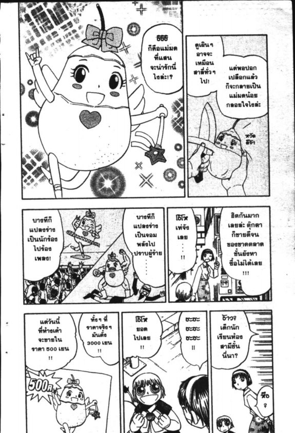 à¸à¸±à¸Šà¹€à¸šà¸¥