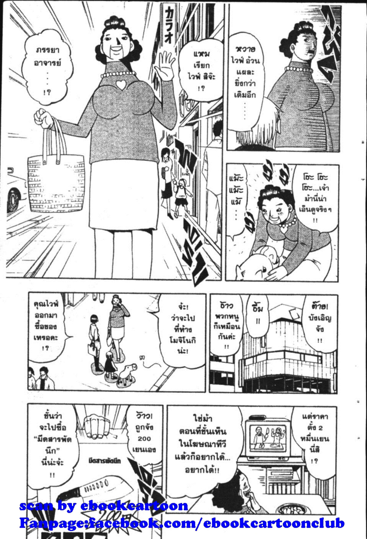 à¸à¸±à¸Šà¹€à¸šà¸¥