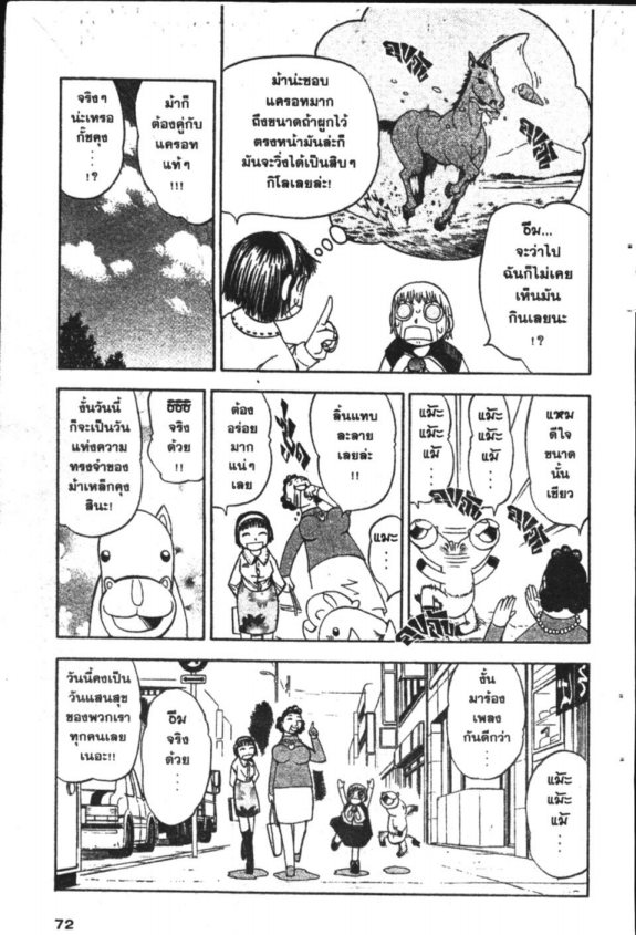 à¸à¸±à¸Šà¹€à¸šà¸¥