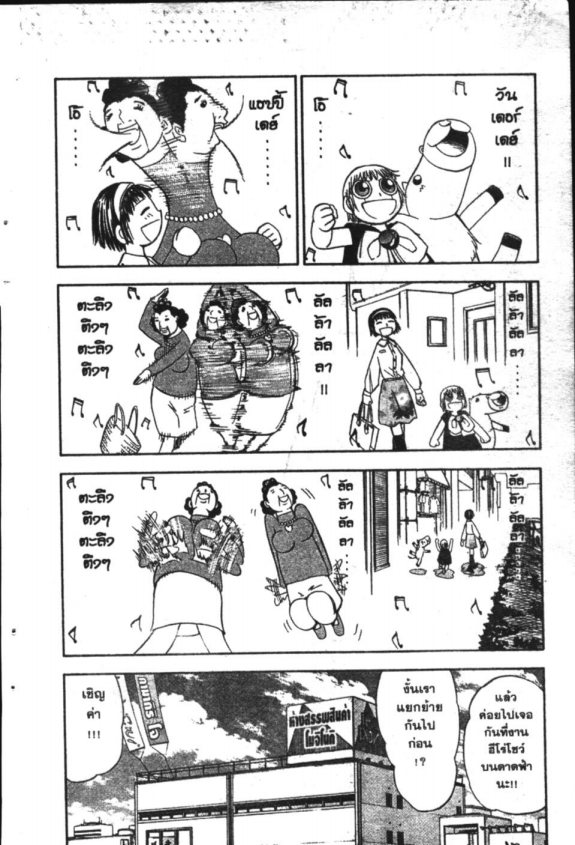 à¸à¸±à¸Šà¹€à¸šà¸¥