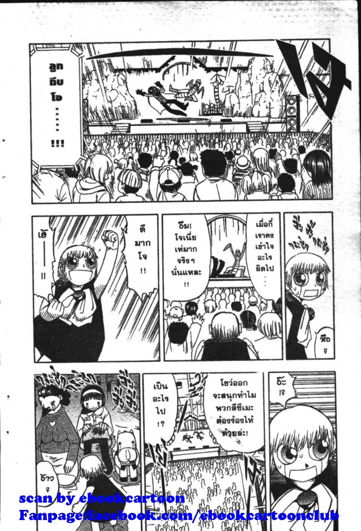 à¸à¸±à¸Šà¹€à¸šà¸¥