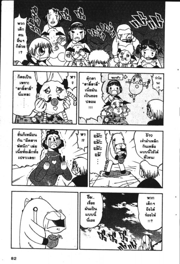 à¸à¸±à¸Šà¹€à¸šà¸¥