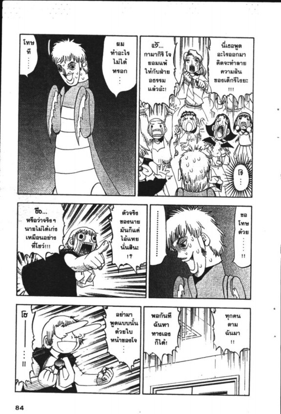 à¸à¸±à¸Šà¹€à¸šà¸¥