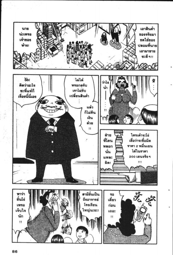 à¸à¸±à¸Šà¹€à¸šà¸¥